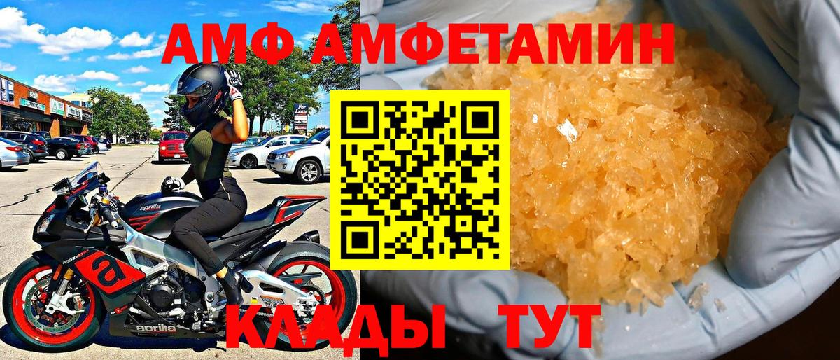 Amphetamine Premium Нижний Новгород