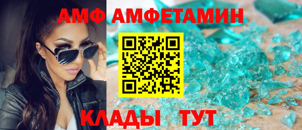 Нижний Новгород  АМФ  Вход с VPN  АМФ Розовый 