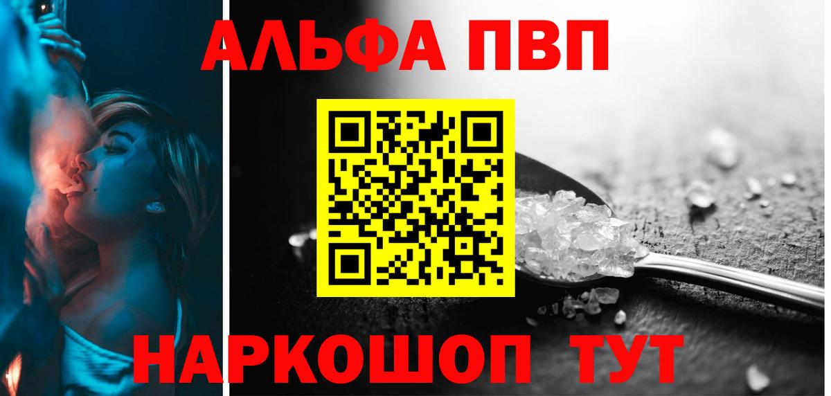 Alpha PVP кристаллы Нижний Новгород