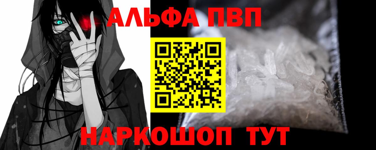 Нижний Новгород  Alfa_PVP кристаллы  наркотики  Вход с VPN  Alpha PVP крисы CK 