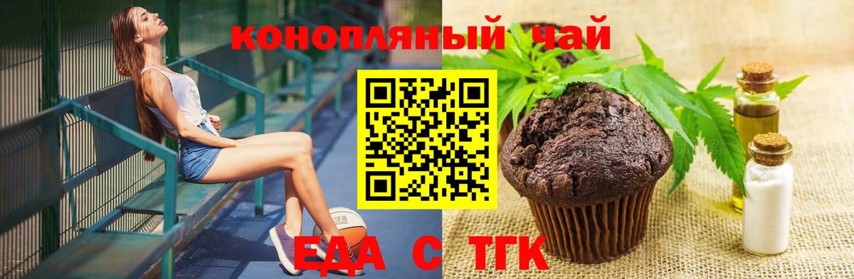 Печенье с ТГК конопля  Вход с VPN  Нижний Новгород 