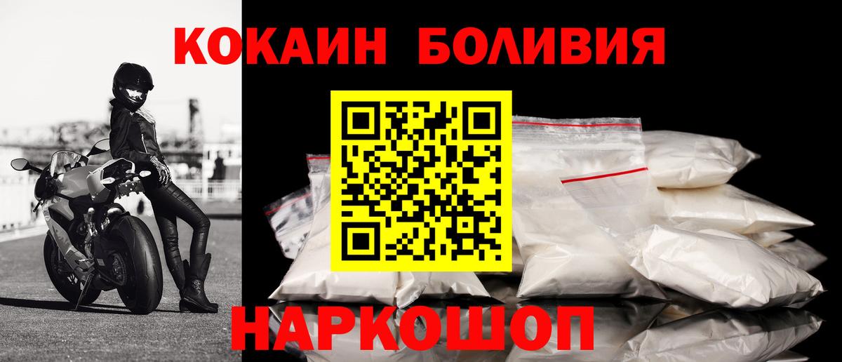 Кокаин Columbia  Вход с VPN  COCAIN Перу  Нижний Новгород 