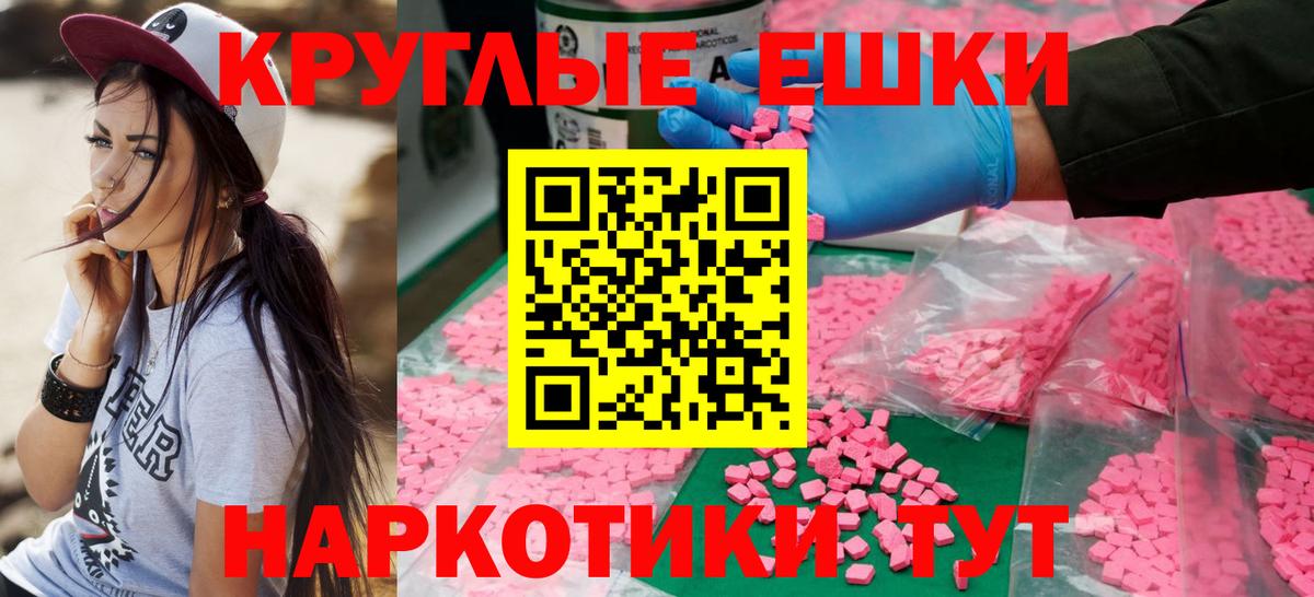 Экстази 280 MDMA  Ecstasy  Вход с VPN  Нижний Новгород  Экстази круглые 
