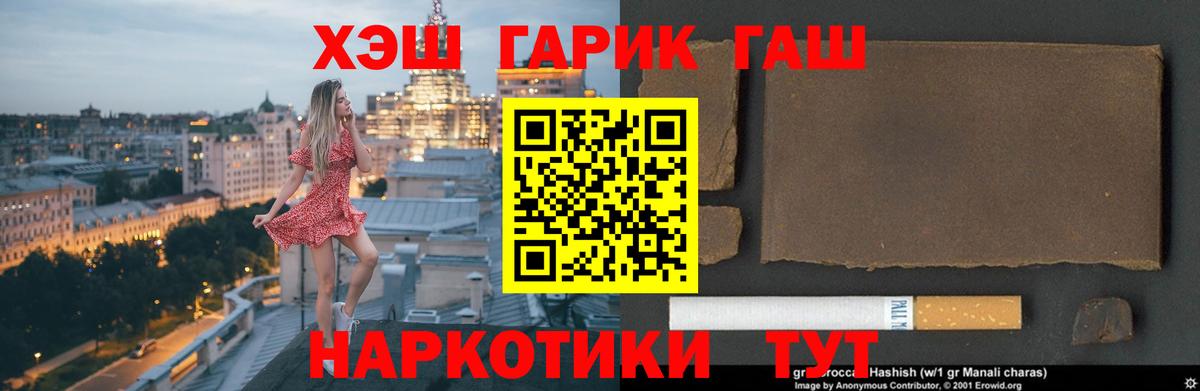 ГАШ  Вход с VPN  ГАШИШ Изолятор  Нижний Новгород  ГАШИШ хэш 