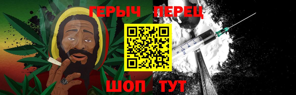 ГЕРОИН хмурый Нижний Новгород