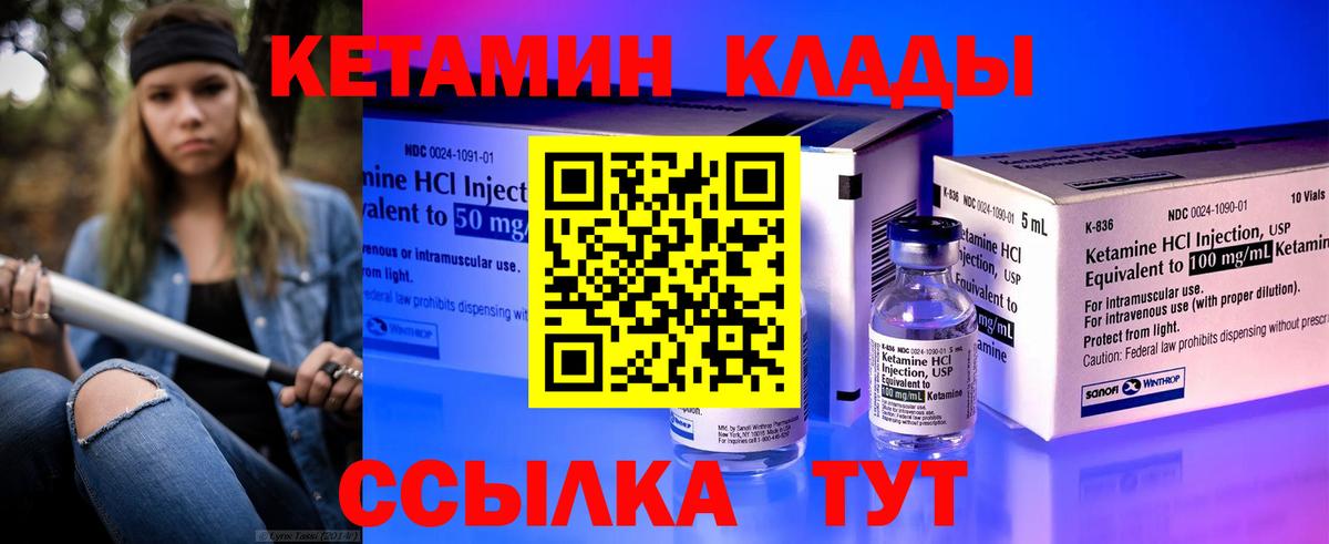 Кетамин ketamine  КЕТАМИН ketamine  Нижний Новгород  Вход с VPN 