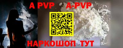 альфа пвп Гусиноозёрск