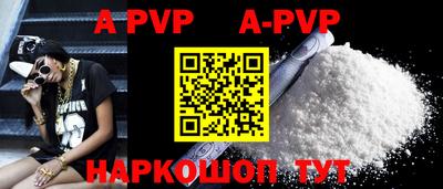 альфа пвп Гусиноозёрск