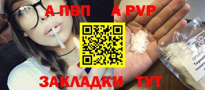 альфа пвп Гусиноозёрск