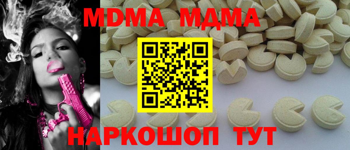 MDMA кристаллы  Вход с VPN  МДМА  Нижний Новгород  МДМА молли 
