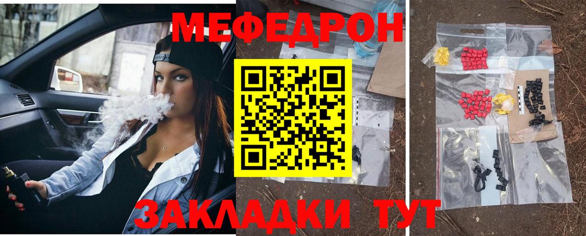 МЯУ-МЯУ mephedrone  Мефедрон мяу мяу  Нижний Новгород  Меф  Вход с VPN 