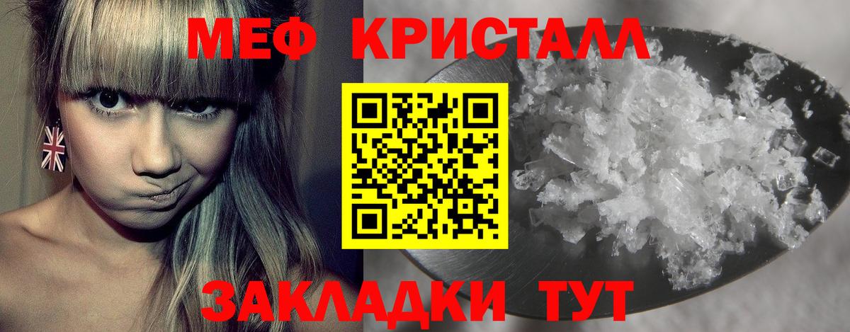 Меф мяу мяу  Нижний Новгород