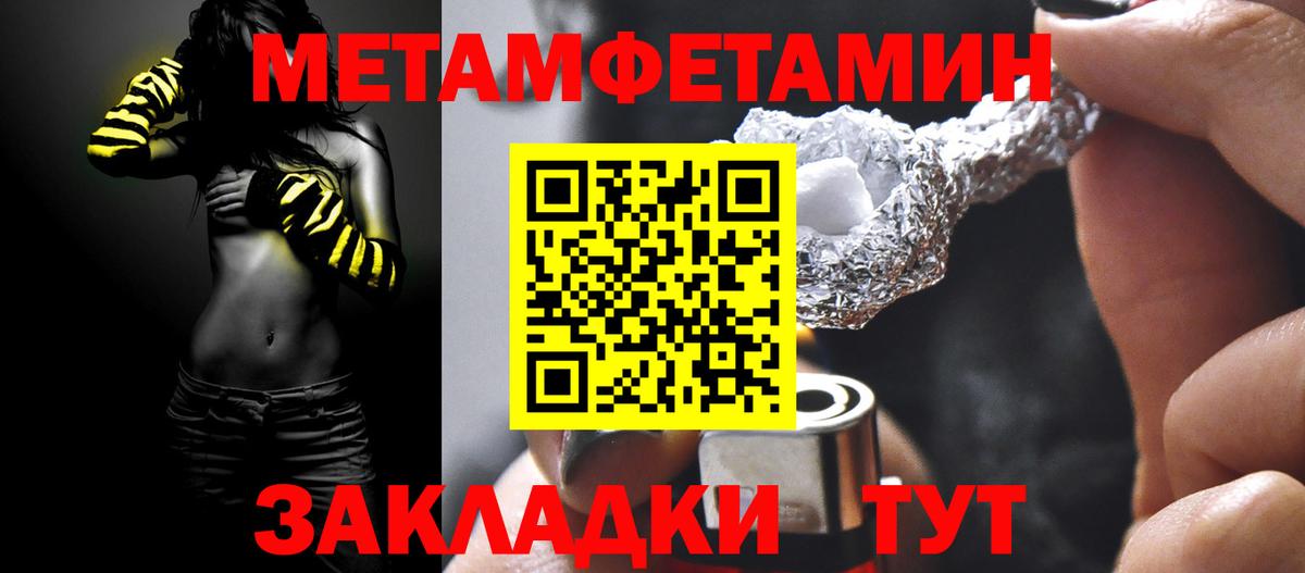 Первитин Декстрометамфетамин 99.9% Нижний Новгород