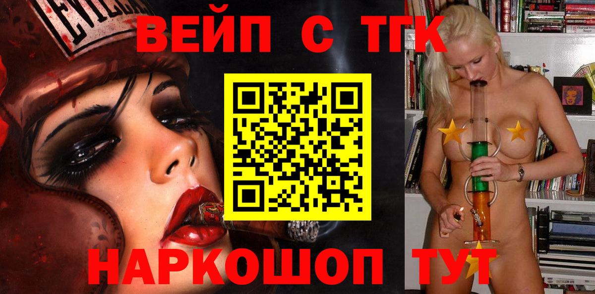 ТГК жижа Нижний Новгород