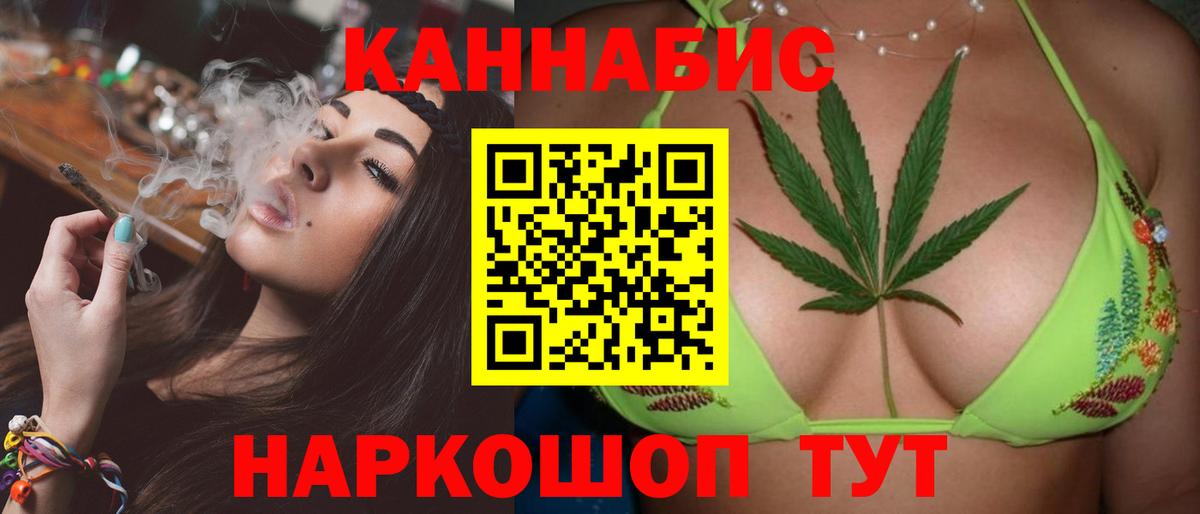 МАРИХУАНА планчик Нижний Новгород